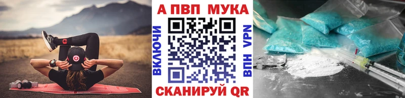 Альфа ПВП Crystall  Купить закладки  Надым 