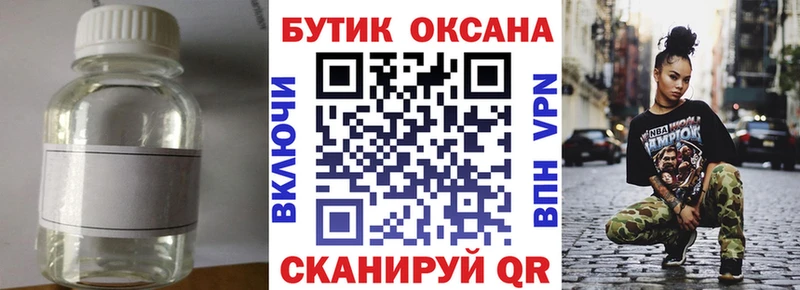 Купить где  Надым  БУТИРАТ жидкий экстази 