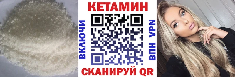 Купить закладки Надым Кетамин VHQ