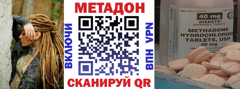 Метадон methadone Купить закладки Надым